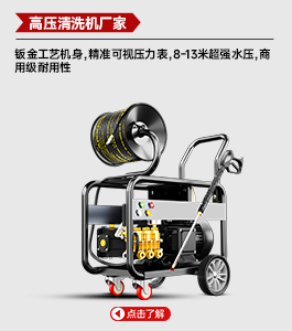 高壓清洗機(jī)廠家