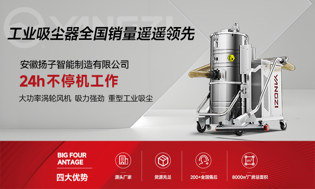 揚(yáng)子吸塵器