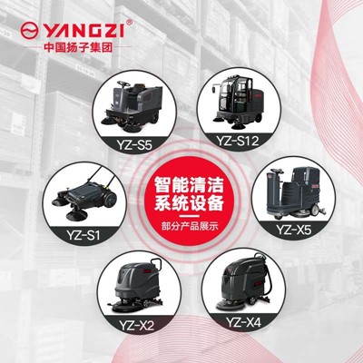 揚子洗地機多少錢？