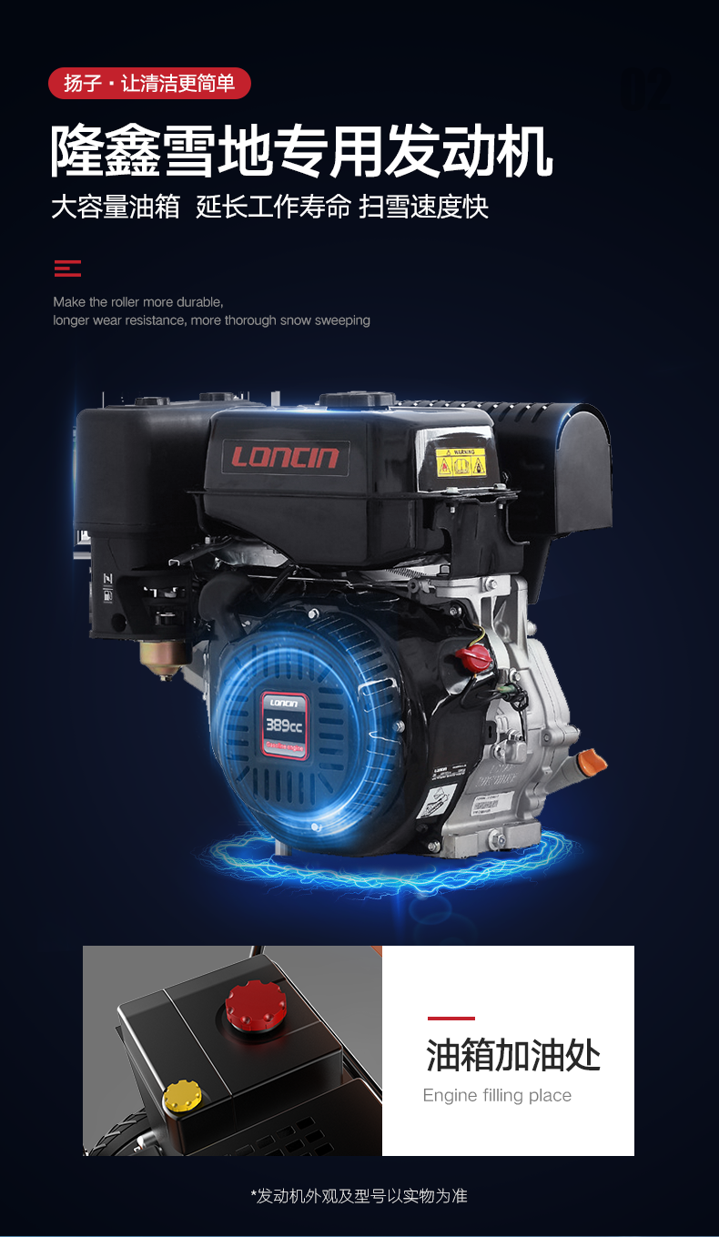 揚(yáng)子手推式拋雪機(jī) YZ-SXJ002(圖2) 揚(yáng)子手推式拋雪機(jī) YZ-SXJ002(圖2)