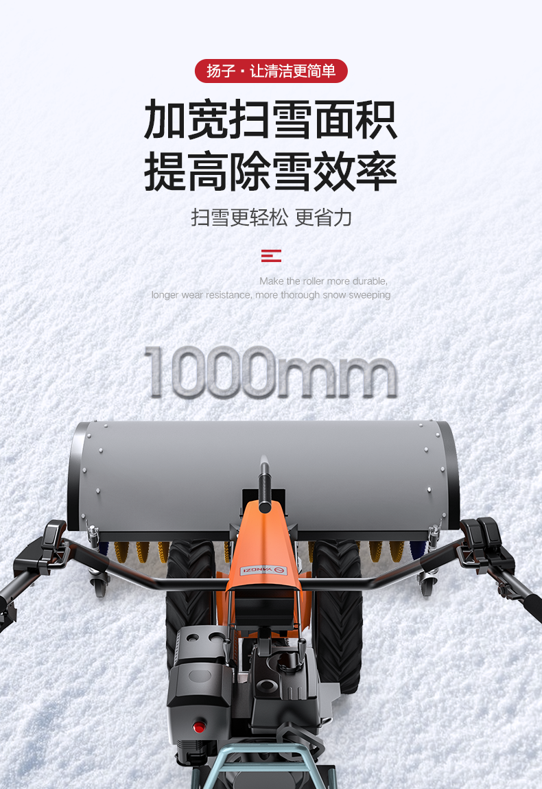 揚(yáng)子手推式拋雪機(jī) YZ-SXJ002(圖7) 揚(yáng)子手推式拋雪機(jī) YZ-SXJ002(圖7)