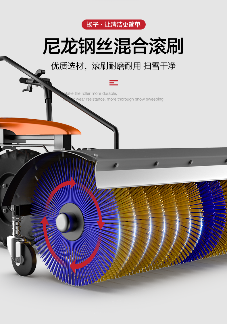 揚(yáng)子手推式拋雪機(jī) YZ-SXJ002(圖9) 揚(yáng)子手推式拋雪機(jī) YZ-SXJ002(圖9)