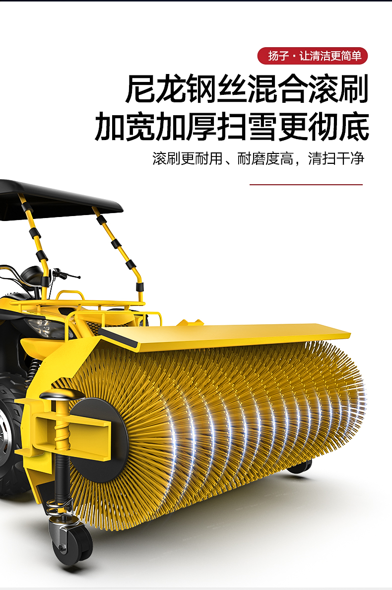 揚(yáng)子駕駛式掃雪機(jī) YZ-SXJ003(圖8) 揚(yáng)子駕駛式掃雪機(jī) YZ-SXJ003(圖8)