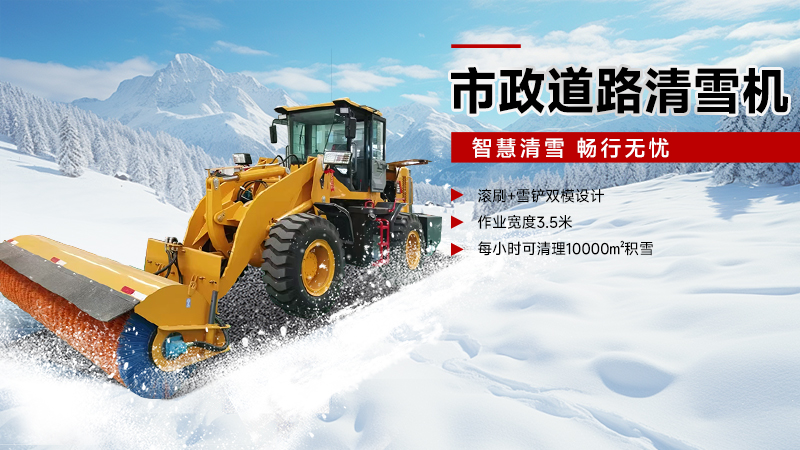 2025國企品牌揚子掃雪機推薦：YZ-QX150駕駛式，嚴冬作業(yè)無憂！