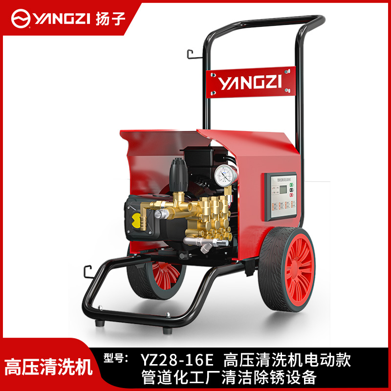 揚子YZ28-16E工業(yè)級除銹水槍船用工業(yè)高壓清洗機(jī)
