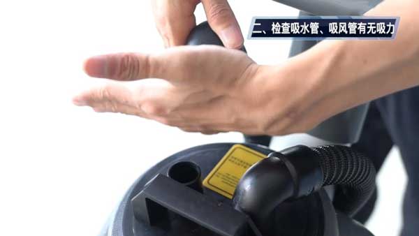 檢查吸水管，吸水管有無(wú)吸力