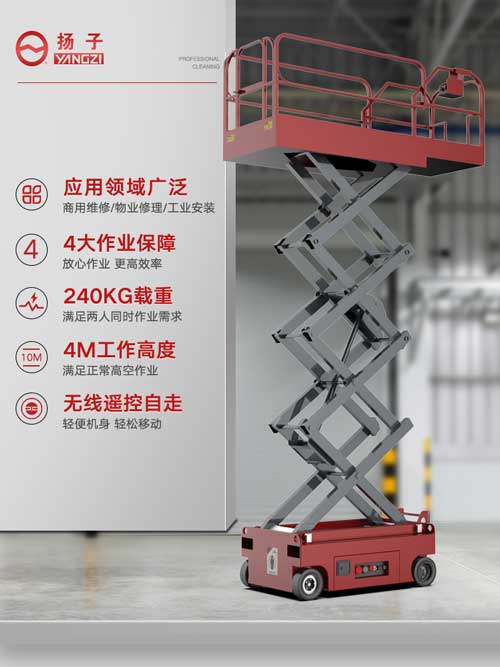 揚(yáng)子剪叉式雙柱電動(dòng)升降平臺(tái)(圖1) 揚(yáng)子升降平臺(tái)