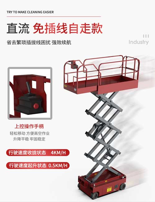 揚(yáng)子剪叉式雙柱電動(dòng)升降平臺(tái)(圖9) 揚(yáng)子升降平臺(tái)