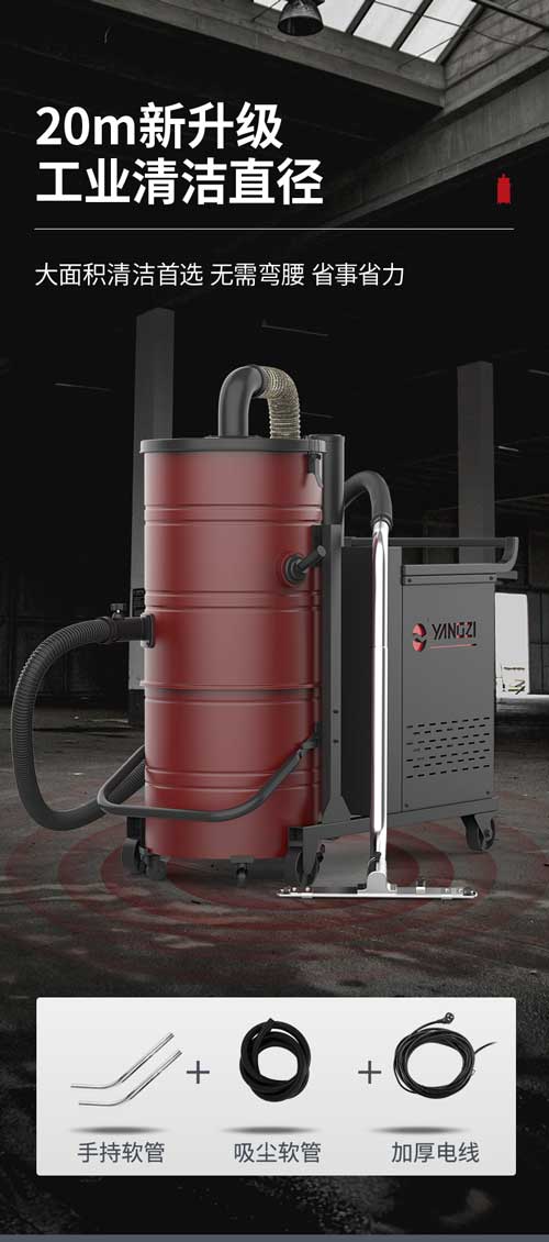 揚(yáng)子YZ-C8工業(yè)吸塵器(圖8) 揚(yáng)子YZ-C8工業(yè)吸塵器